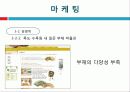 the 부채(수정) 13페이지