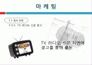 the 부채(수정) 16페이지