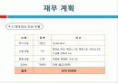 the 부채(수정) 19페이지