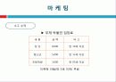 the 부채(수정) 20페이지