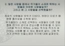 title ‘사람’ 5페이지