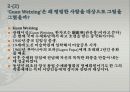 title ‘사람’ 9페이지