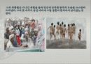 title ‘사람’ 11페이지