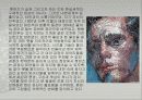 title ‘사람’ 14페이지