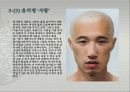 title ‘사람’ 21페이지