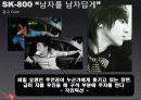 SK-800  w폰 12페이지