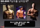 SK-800  w폰 13페이지