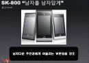 SK-800  w폰 16페이지