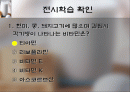 개정교육과정 7학년 가정과 연구수업지도안 파워포인트 - 영양문제(섭식장애)와 올바른 식습관 2페이지