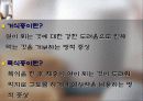 개정교육과정 7학년 가정과 연구수업지도안 파워포인트 - 영양문제(섭식장애)와 올바른 식습관 7페이지