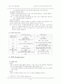 말하기의 주요 담화 양식과 말하기 전략 - 토의, 토론, 회의, 인터뷰, 프레젠테이션에 대하여 9페이지