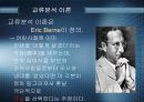 자살(自殺) - 유명 인사 자살의 원인과 영향 분석 12페이지