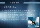 자살(自殺) - 유명 인사 자살의 원인과 영향 분석 17페이지