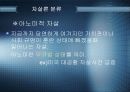 자살(自殺) - 유명 인사 자살의 원인과 영향 분석 18페이지