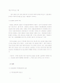 지역 불균형의 심각성, 지역격차, 해결방안 34페이지