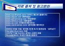 사우스웨스트 32페이지
