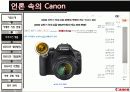 캐논 (canon) - 시장현황, 제품, 생산방식, 기업문화, 마케팅 9페이지