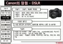 캐논 (canon) - 시장현황, 제품, 생산방식, 기업문화, 마케팅 10페이지