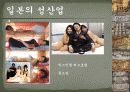각나라의 성문화 9페이지