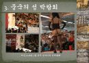 각나라의 성문화 12페이지