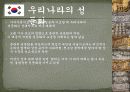 각나라의 성문화 16페이지