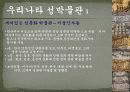 각나라의 성문화 17페이지