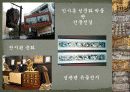 각나라의 성문화 18페이지