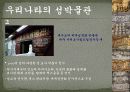 각나라의 성문화 19페이지