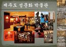 각나라의 성문화 20페이지