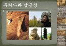 각나라의 성문화 21페이지