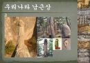 각나라의 성문화 22페이지