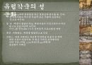 각나라의 성문화 24페이지