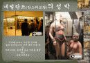 각나라의 성문화 25페이지