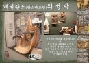 각나라의 성문화 26페이지