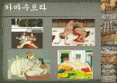 각나라의 성문화 30페이지