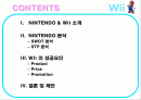 nintendo_wii 2페이지