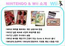 nintendo_wii 4페이지