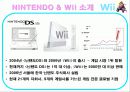 nintendo_wii 6페이지
