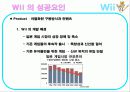 nintendo_wii 15페이지
