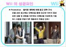 nintendo_wii 22페이지