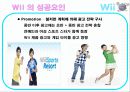 nintendo_wii 24페이지