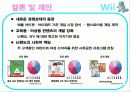 nintendo_wii 26페이지