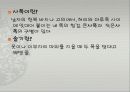 1-3 바른 옷차림 5페이지