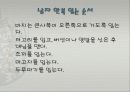 1-3 바른 옷차림 9페이지