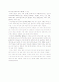 개발도상국과 신자유주의 4페이지