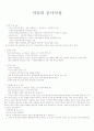 미국의 군사사상 1페이지