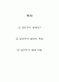 음악과 무용의 만남 -바로크 시대 음악과 낭만주의의 음악 & 발레 2페이지