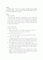 음악과 무용의 만남 -바로크 시대 음악과 낭만주의의 음악 & 발레 3페이지