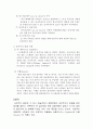 음악과 무용의 만남 -바로크 시대 음악과 낭만주의의 음악 & 발레 4페이지