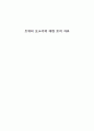 트위터 토론 1페이지
